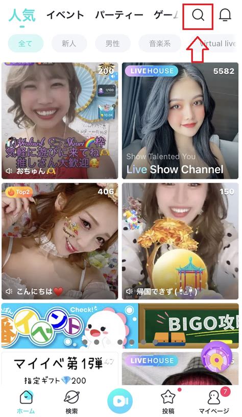 ビゴライブ 無料|BIGO LIVE（ビゴライブ）は見るだけで利用する手順。